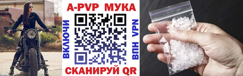 Alpha PVP кристаллы  Элиста 