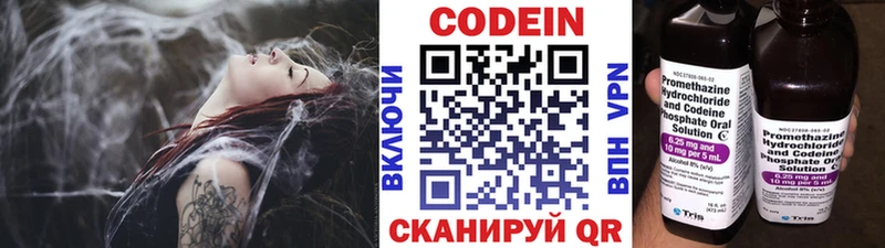 Кодеин Purple Drank  Элиста 