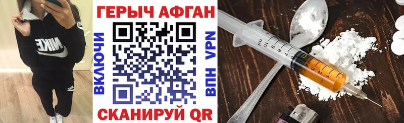 blacksprut ссылки  Элиста  Героин герыч 