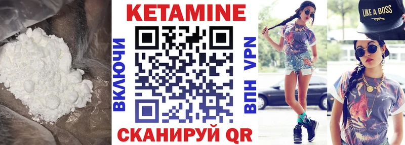 гидра сайт  магазин продажи наркотиков  Элиста  КЕТАМИН VHQ 