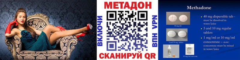 МЕТАДОН белоснежный  купить наркоту  Элиста 